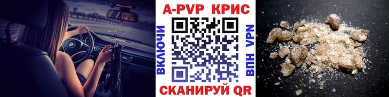 Альфа ПВП Crystall  Купить  Волхов 