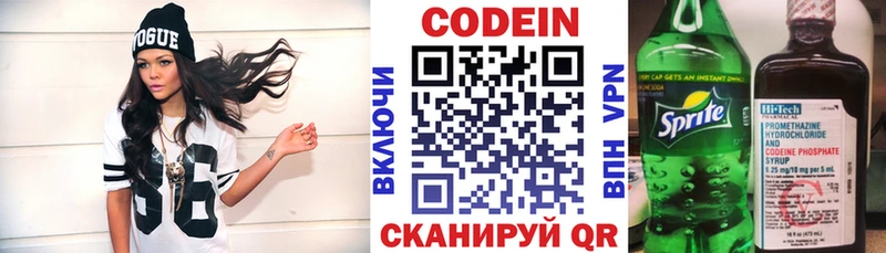 Купить где  Волхов  Кодеиновый сироп Lean напиток Lean (лин) 