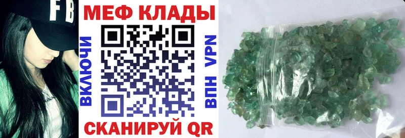 Меф мука  Купить  Волхов 