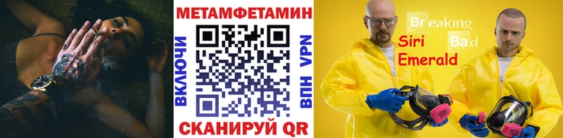 Купить где Волхов Метамфетамин мет